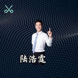 陆浩霆